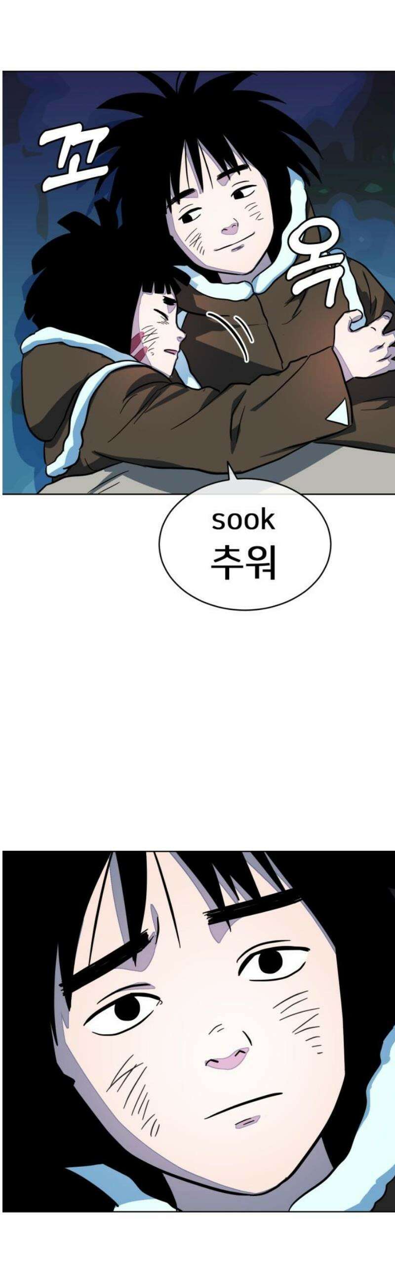 원시인 김동우 22화 : 영원한 겨울 42