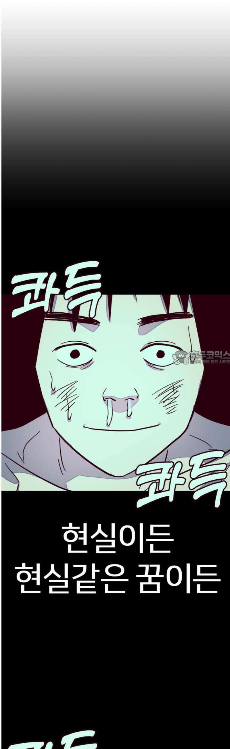원시인 김동우 22화 : 영원한 겨울 43