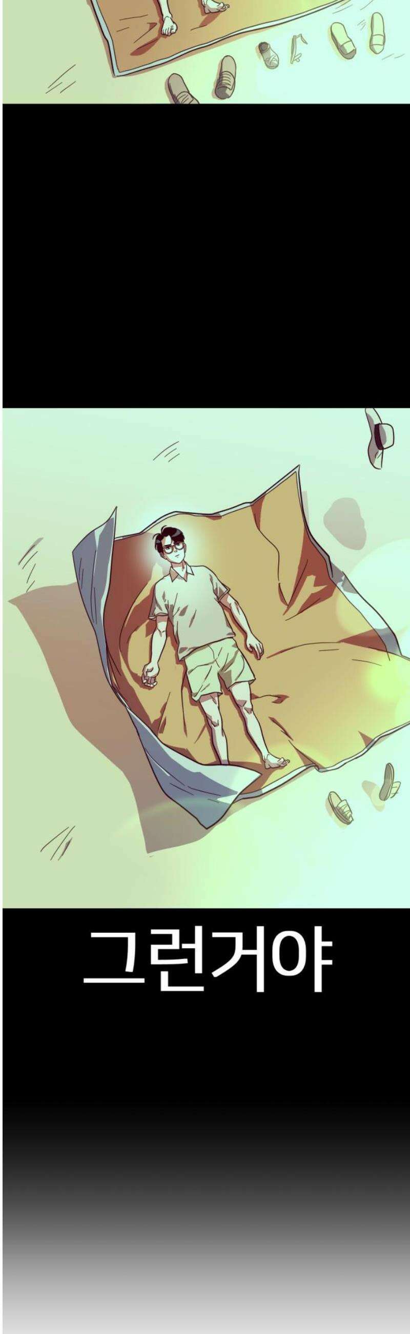 원시인 김동우 22화 : 영원한 겨울 48