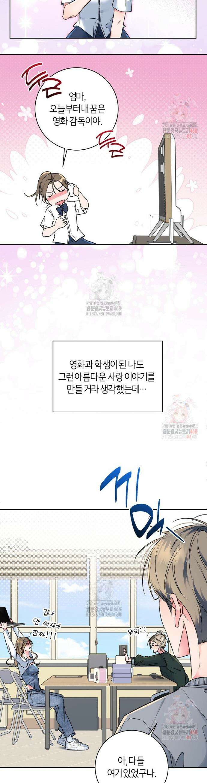 X같은 우리 1화 4