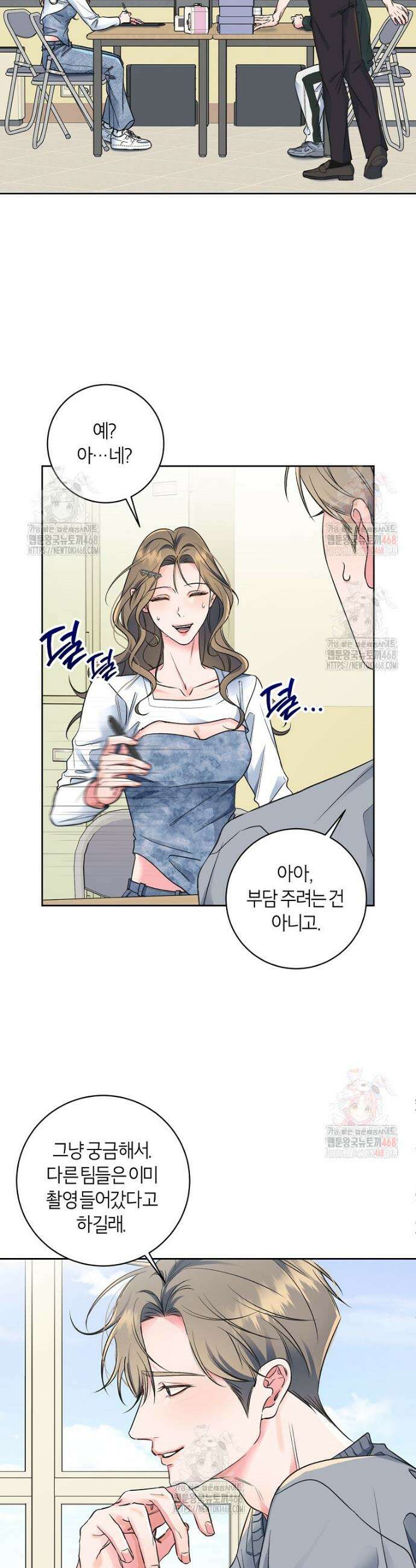 X같은 우리 1화 7