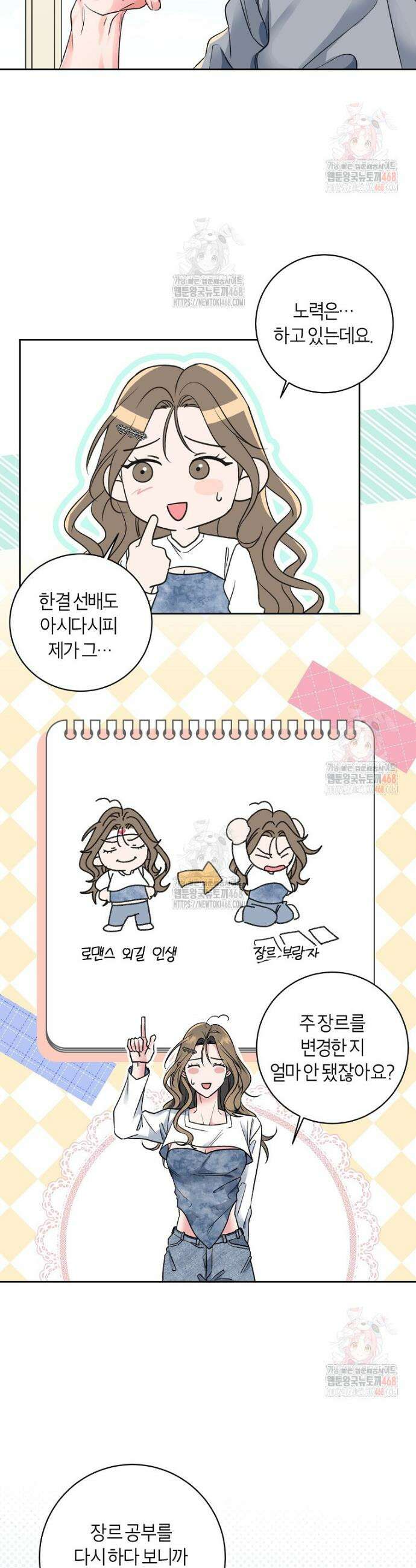 X같은 우리 1화 8