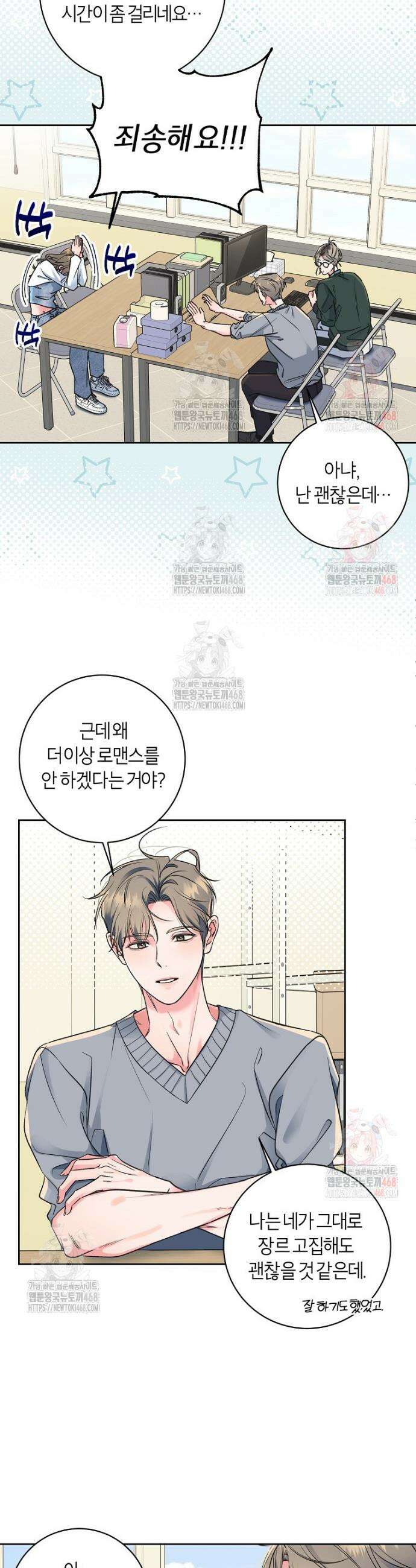 X같은 우리 1화 9