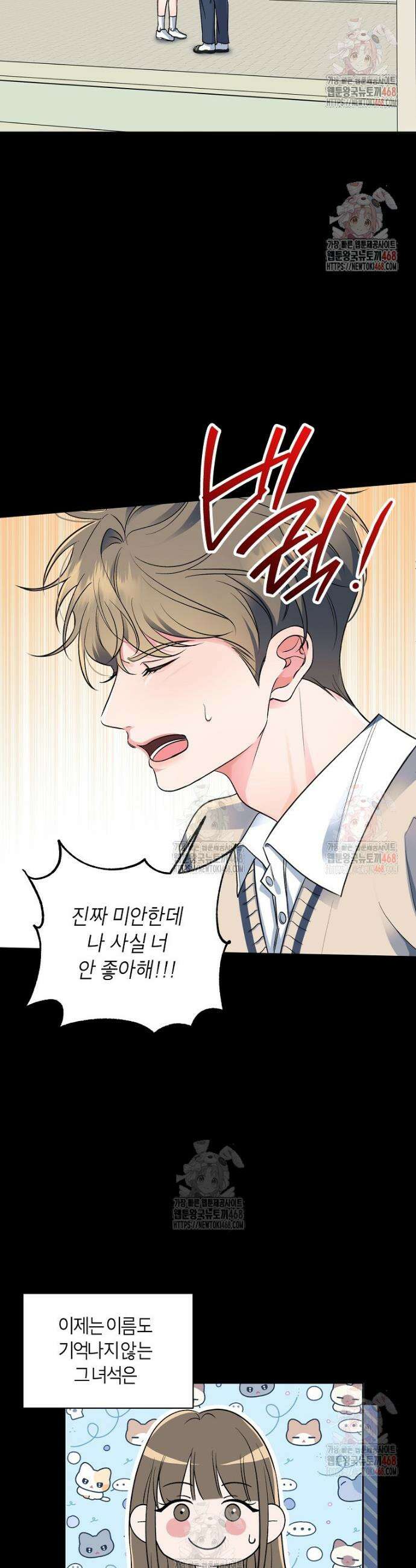 X같은 우리 1화 12