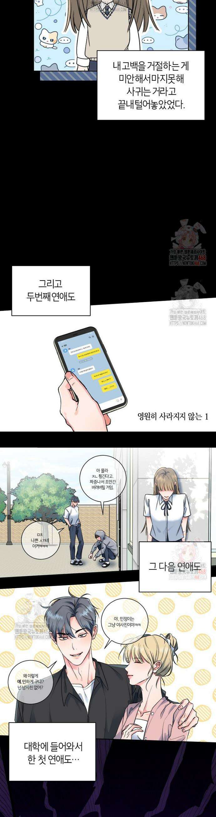 X같은 우리 1화 13