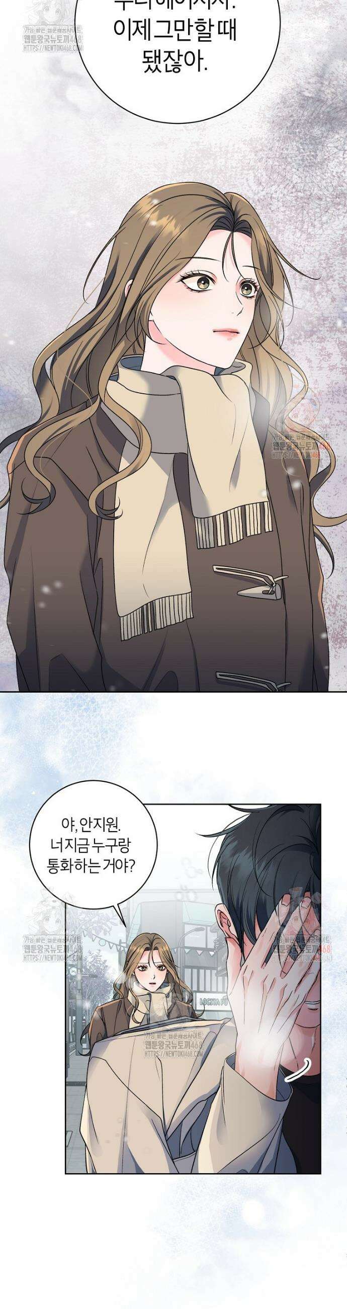 X같은 우리 1화 15