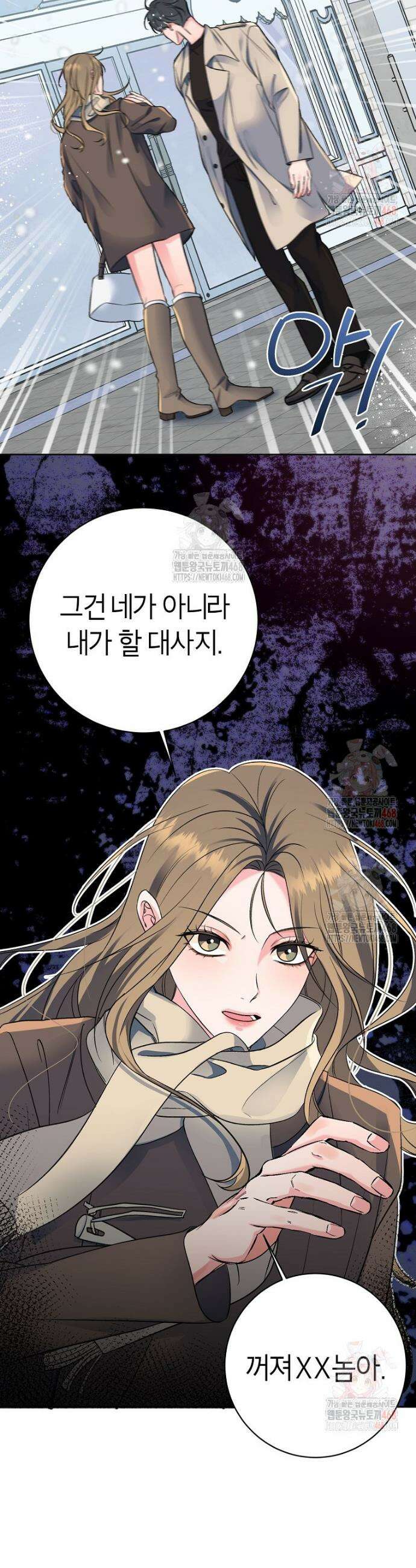 X같은 우리 1화 18