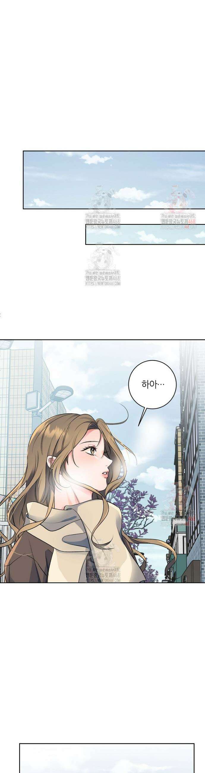 X같은 우리 1화 19