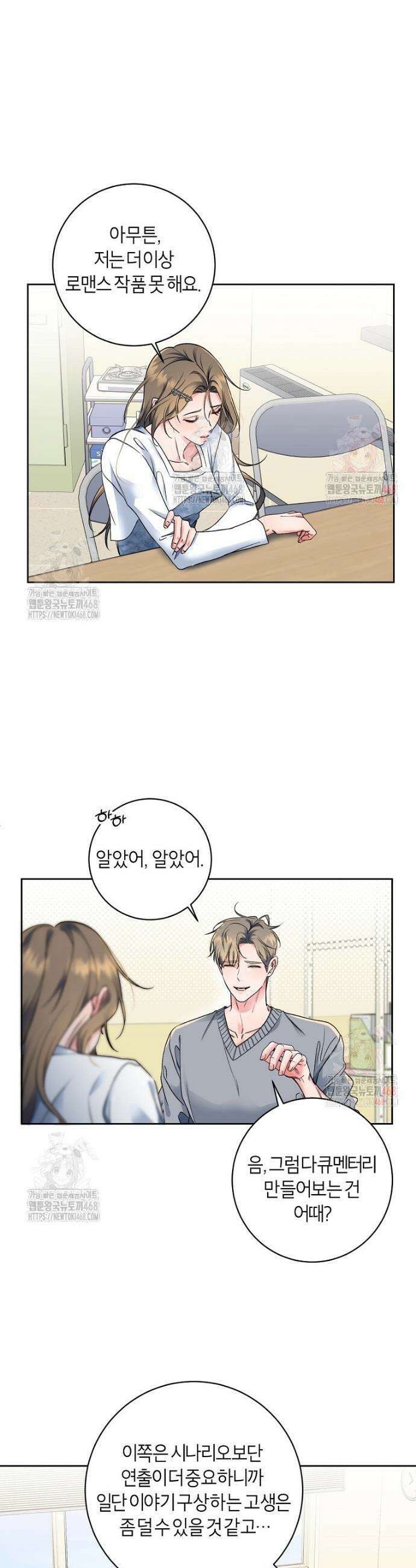 X같은 우리 1화 21
