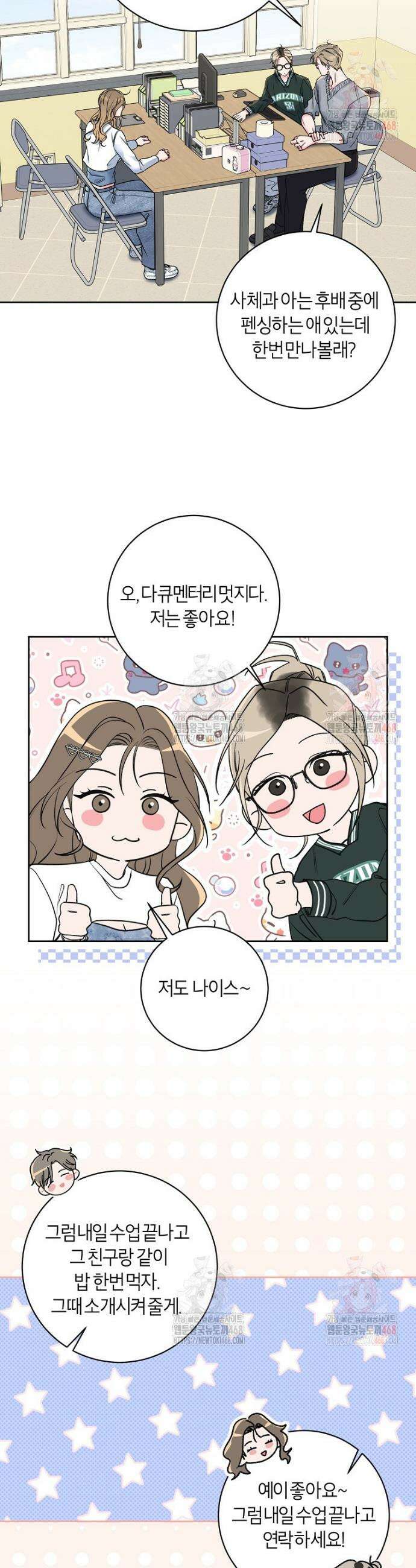 X같은 우리 1화 22