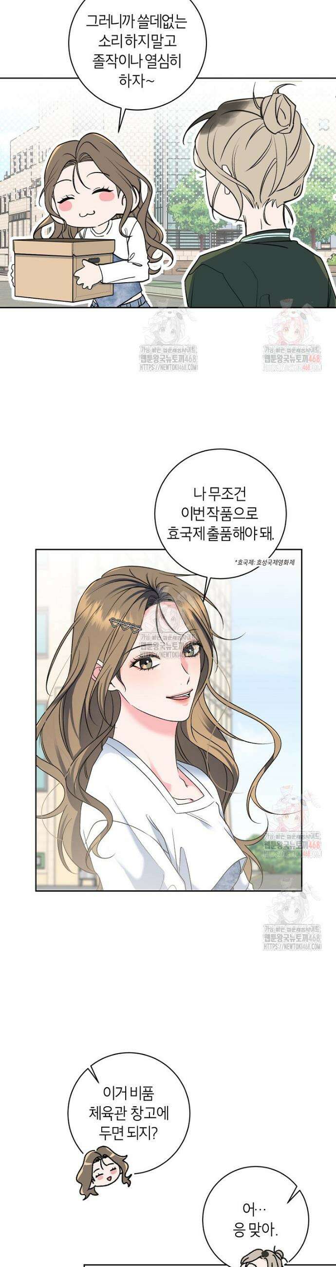 X같은 우리 1화 27