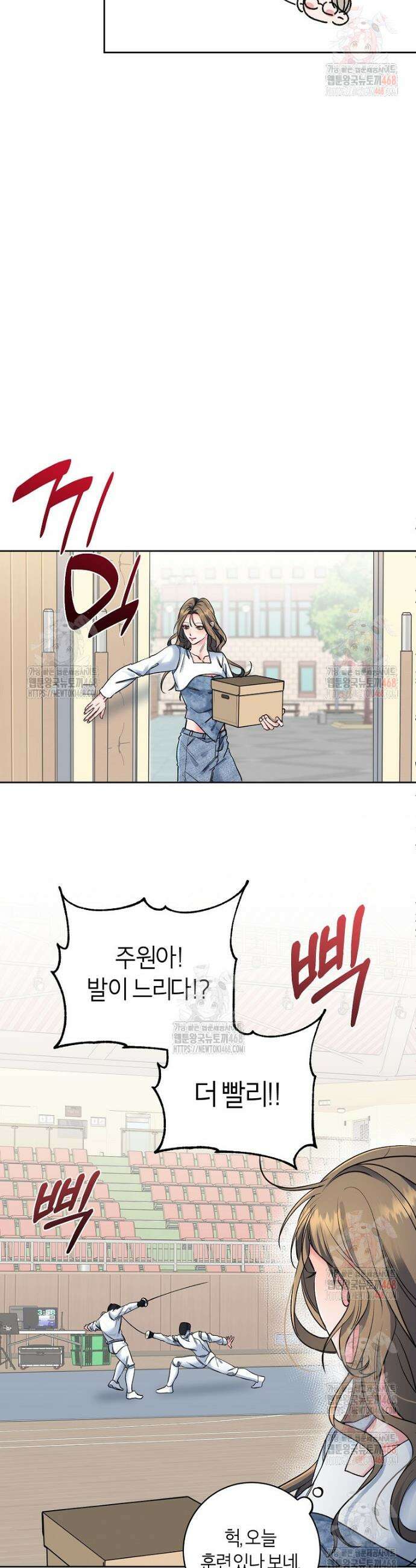 X같은 우리 1화 28