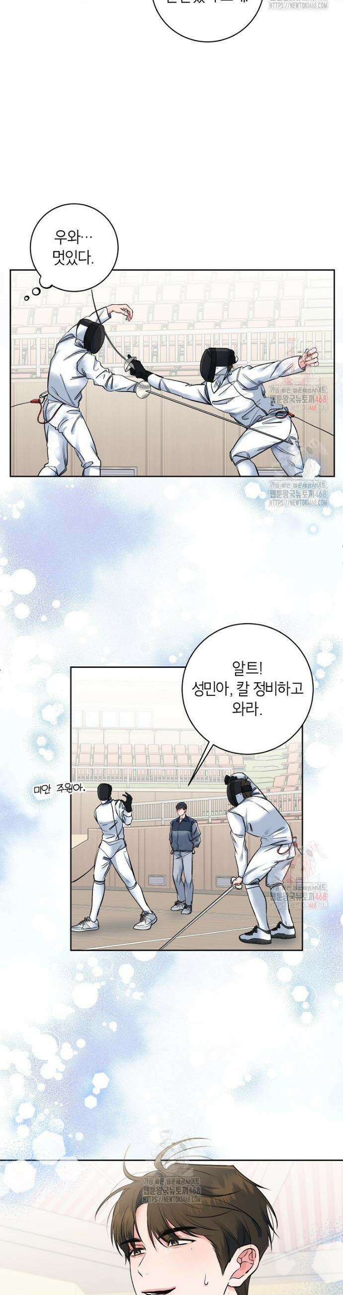 X같은 우리 1화 29