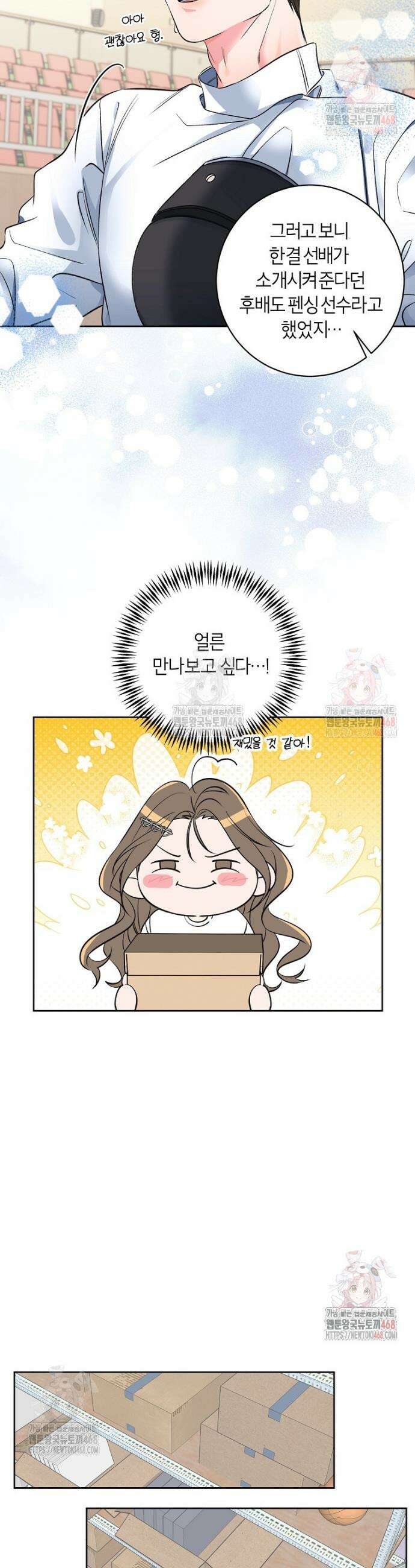 X같은 우리 1화 30