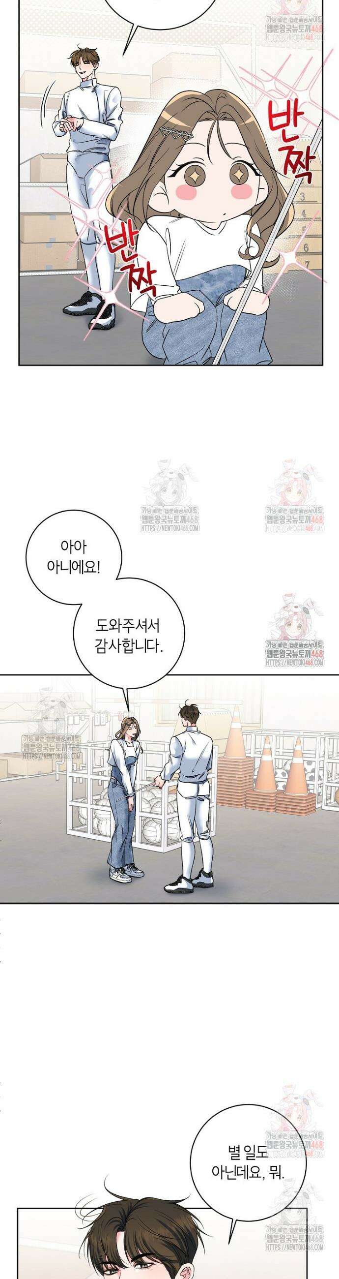 X같은 우리 1화 34