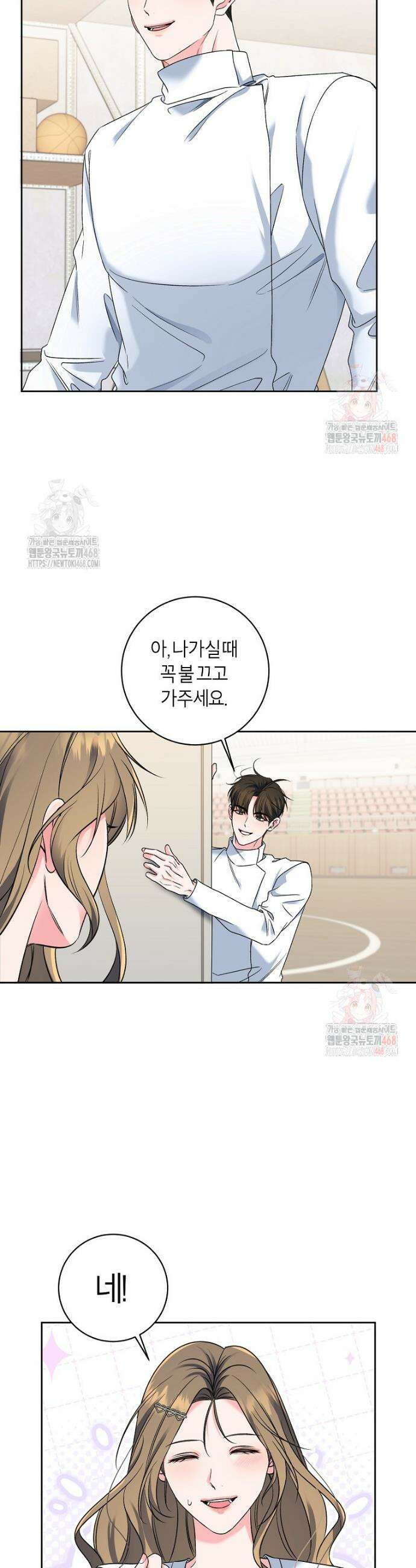 X같은 우리 1화 35