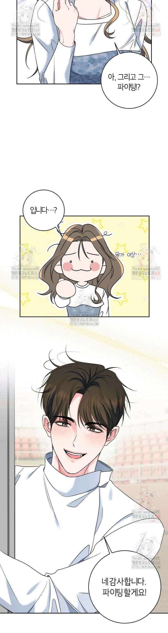X같은 우리 1화 36