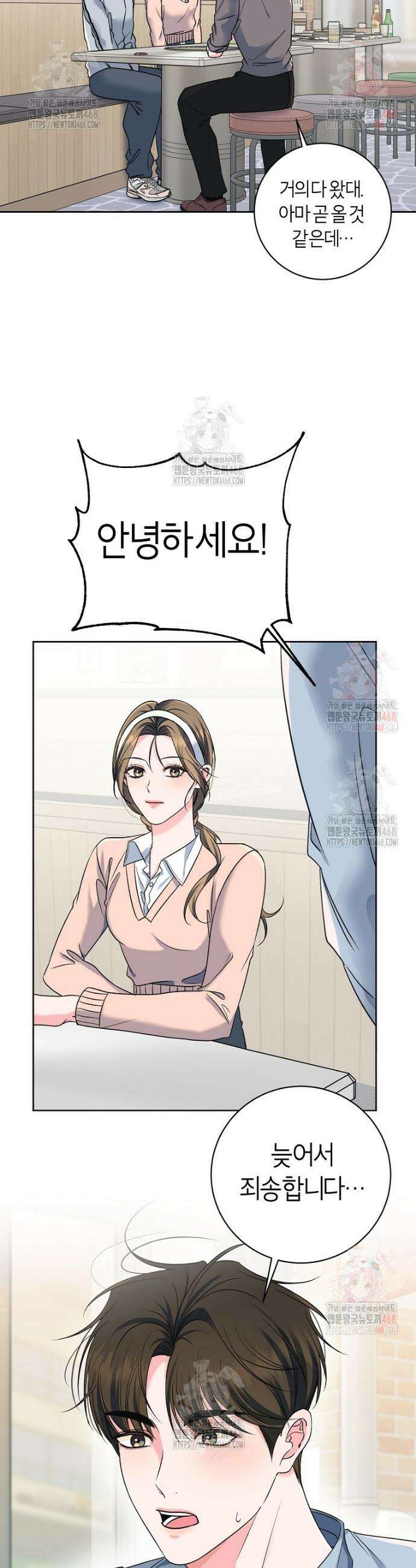 X같은 우리 1화 38