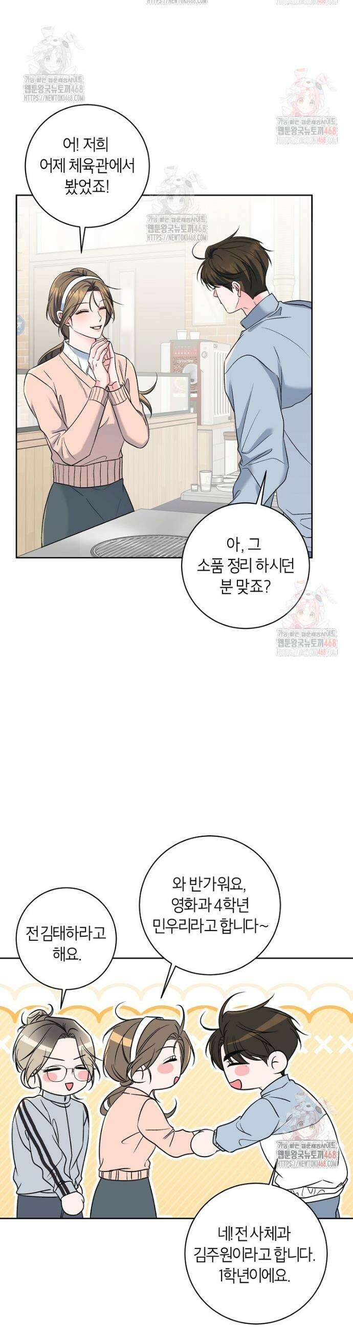 X같은 우리 1화 40