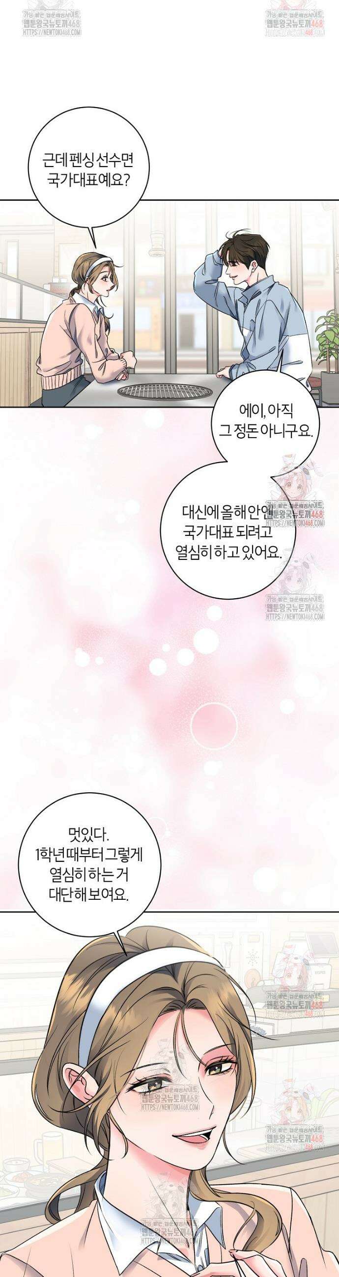 X같은 우리 1화 42