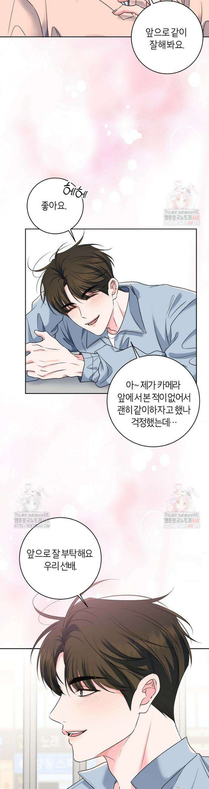 X같은 우리 1화 43