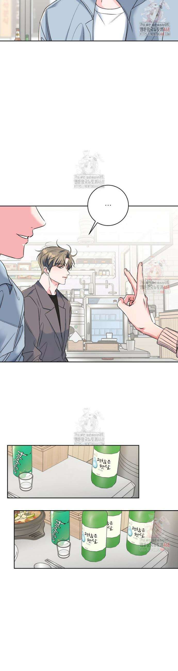X같은 우리 1화 44