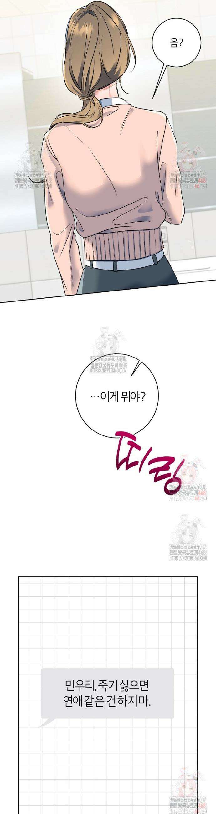 X같은 우리 1화 47