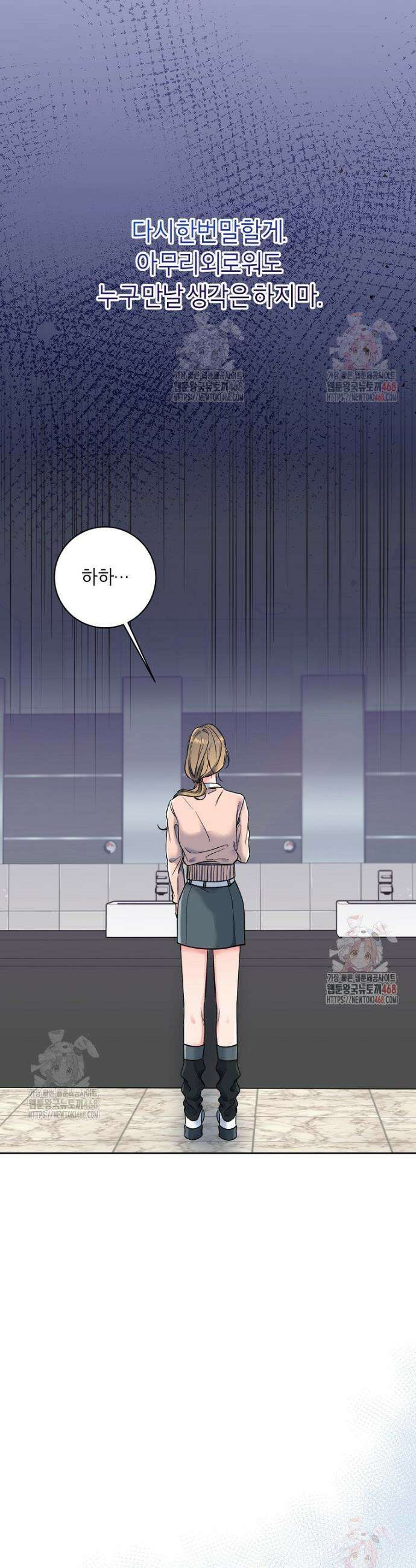 X같은 우리 1화 49