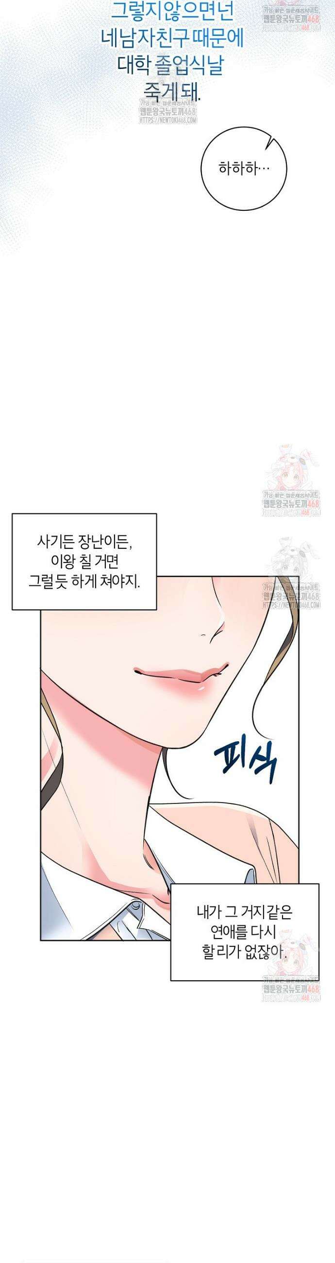 X같은 우리 1화 50
