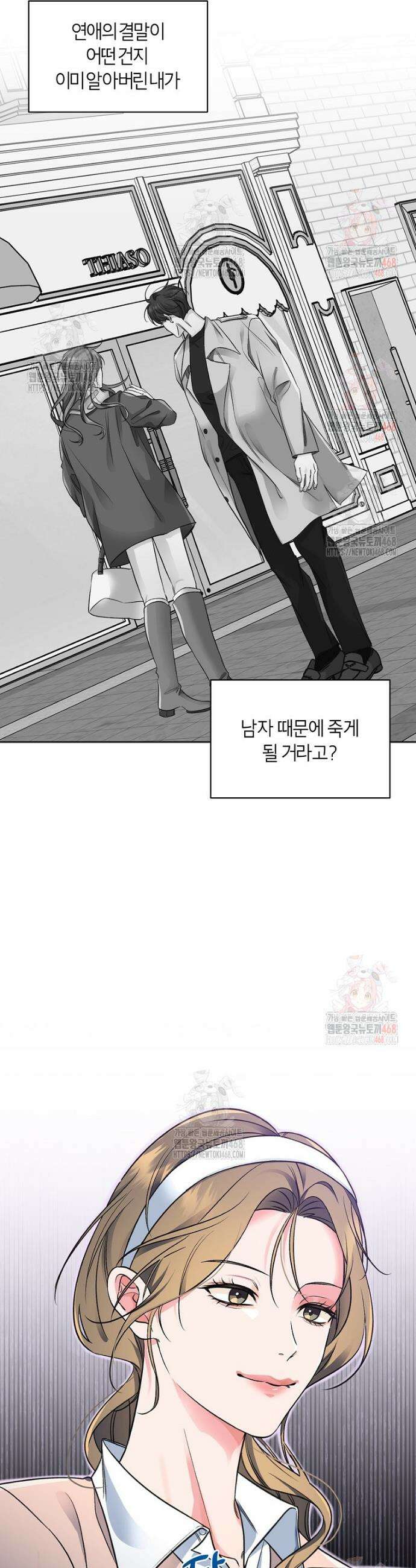 X같은 우리 1화 51