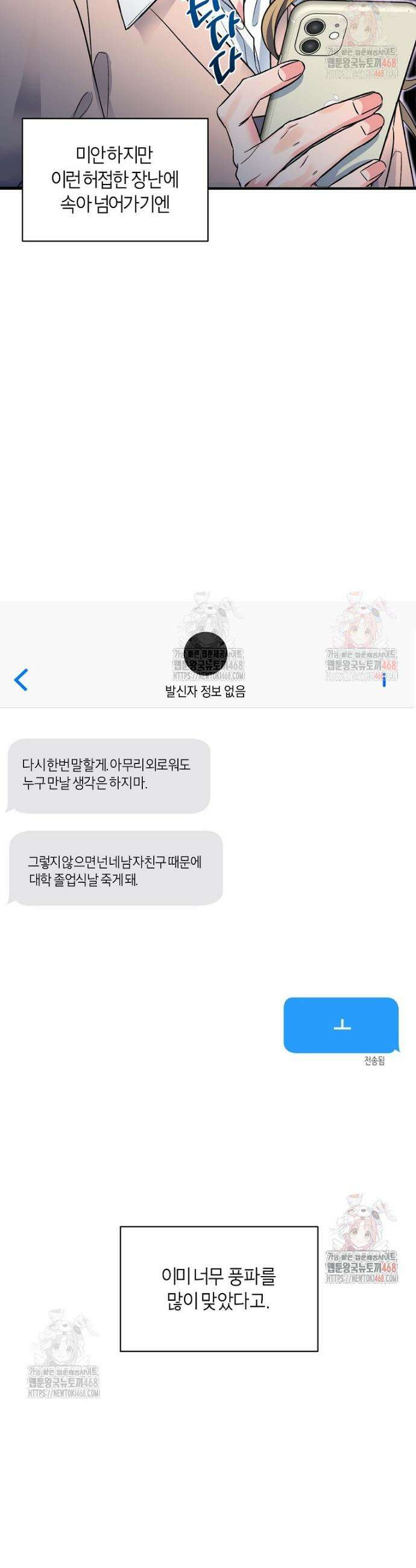 X같은 우리 1화 52