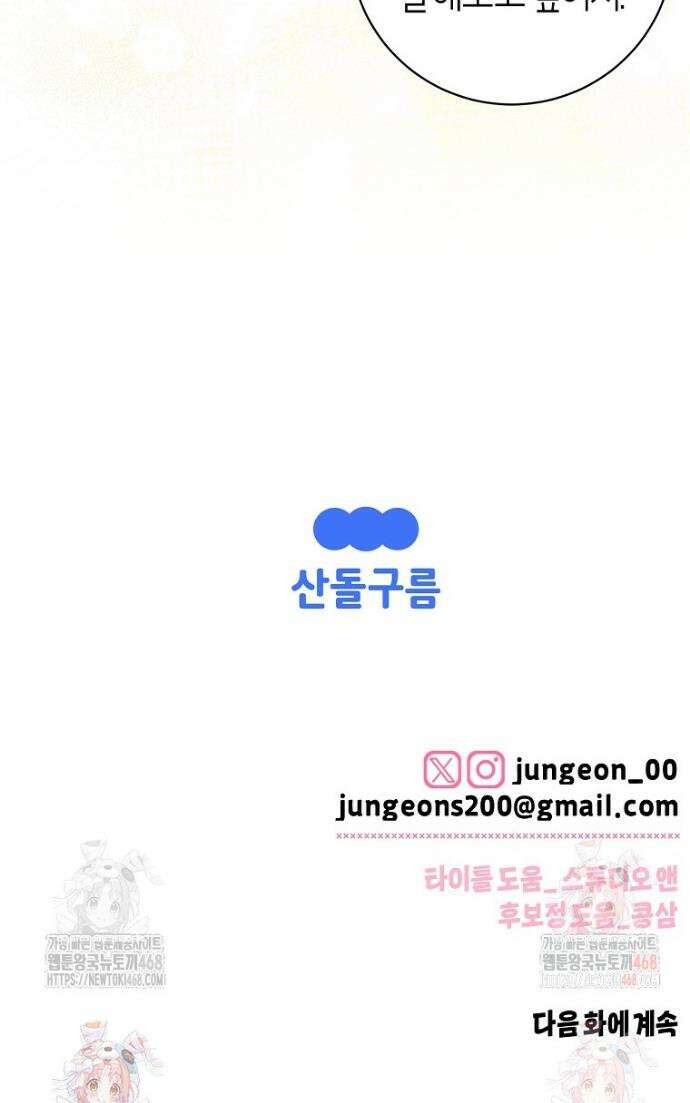 X같은 우리 1화 56