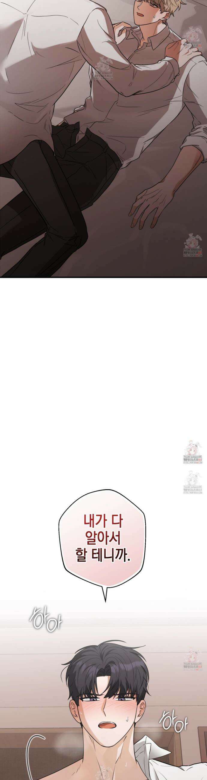 텔미러브미 4화 2