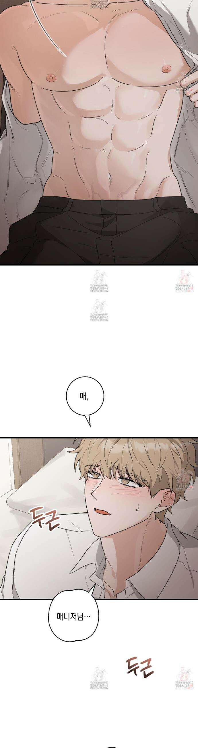 텔미러브미 4화 3