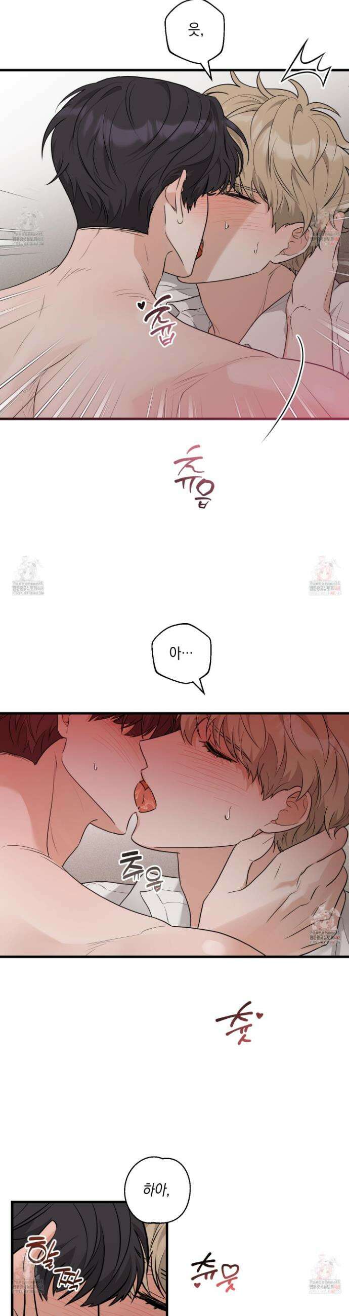 텔미러브미 4화 4