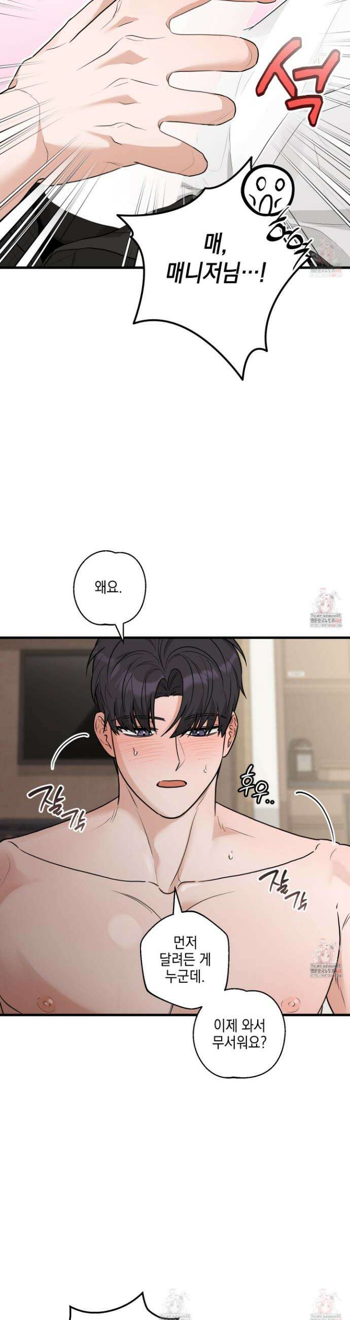 텔미러브미 4화 13