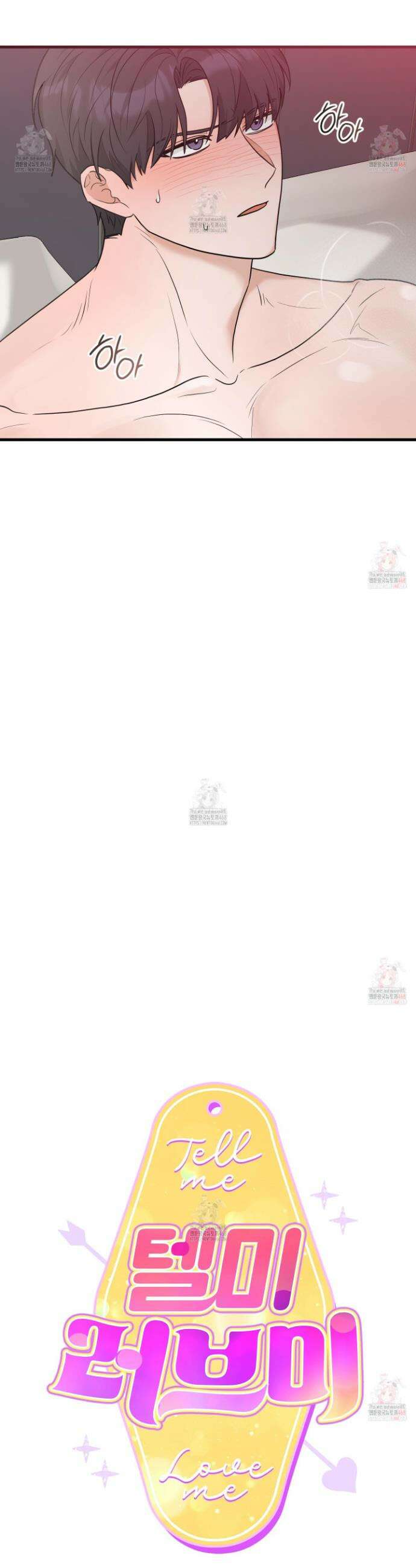 텔미러브미 4화 20
