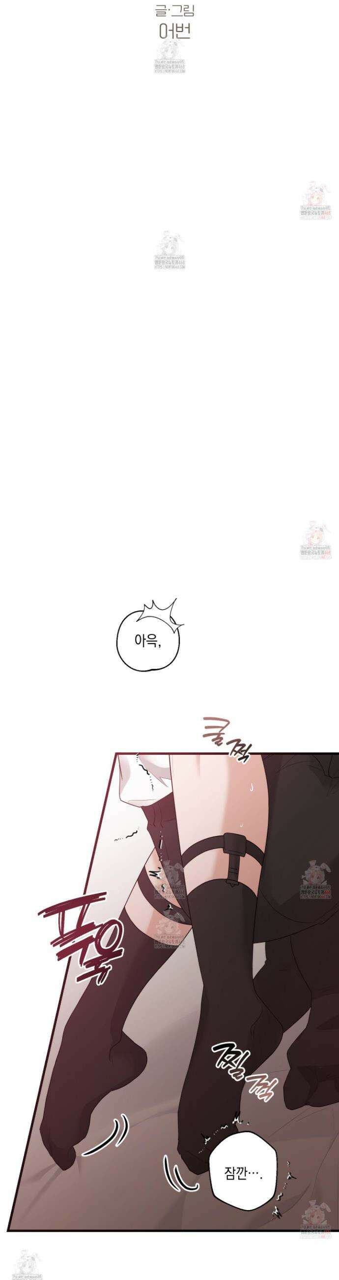 텔미러브미 4화 21
