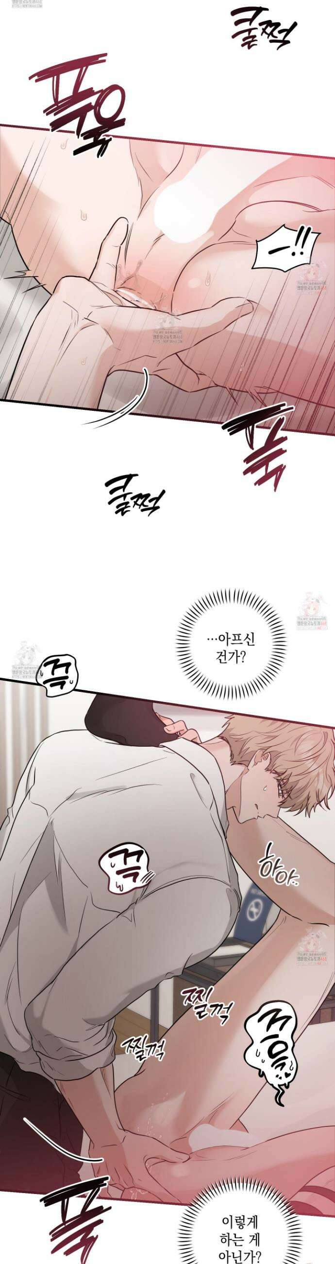 텔미러브미 4화 22