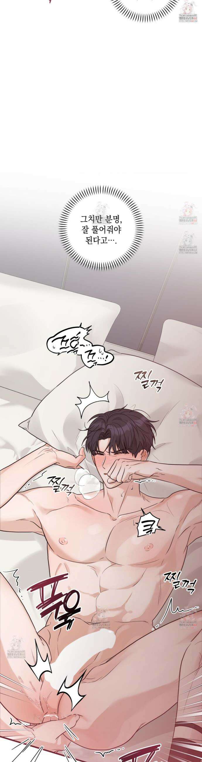 텔미러브미 4화 23
