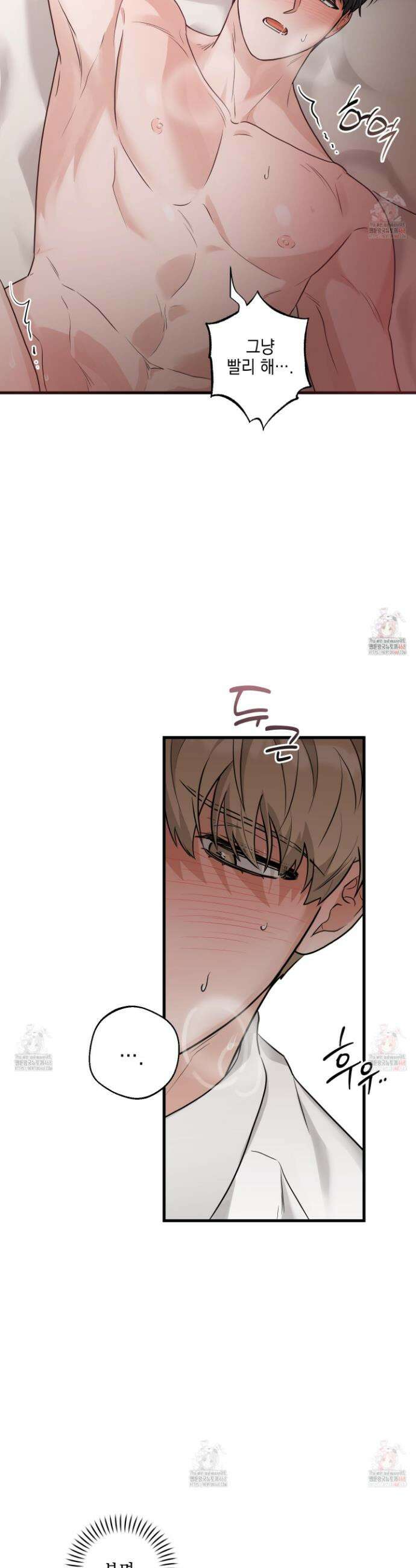 텔미러브미 4화 25