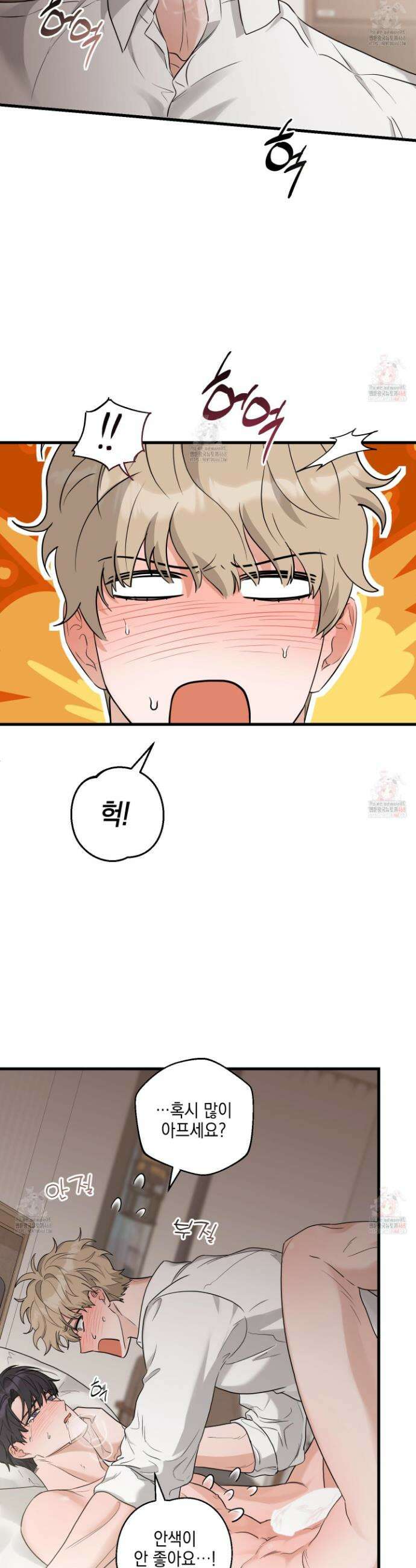 텔미러브미 4화 31