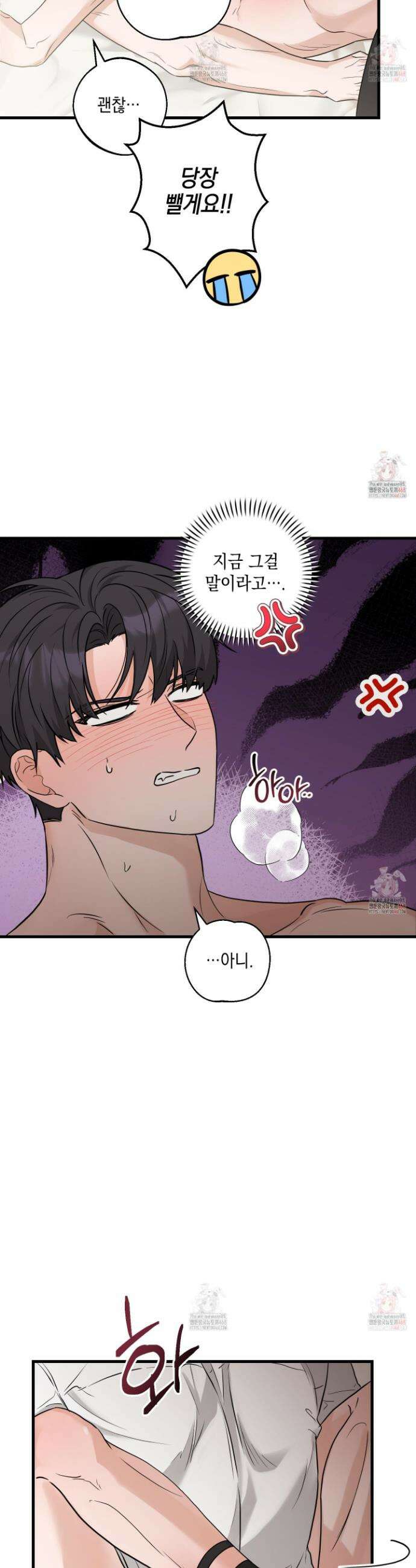 텔미러브미 4화 32