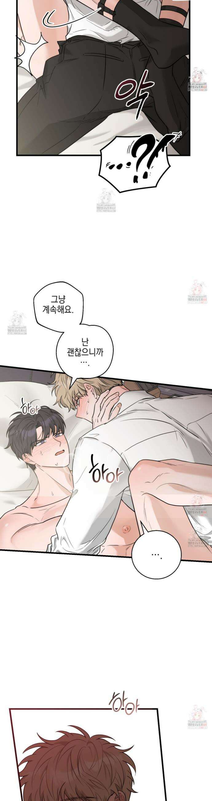 텔미러브미 4화 33