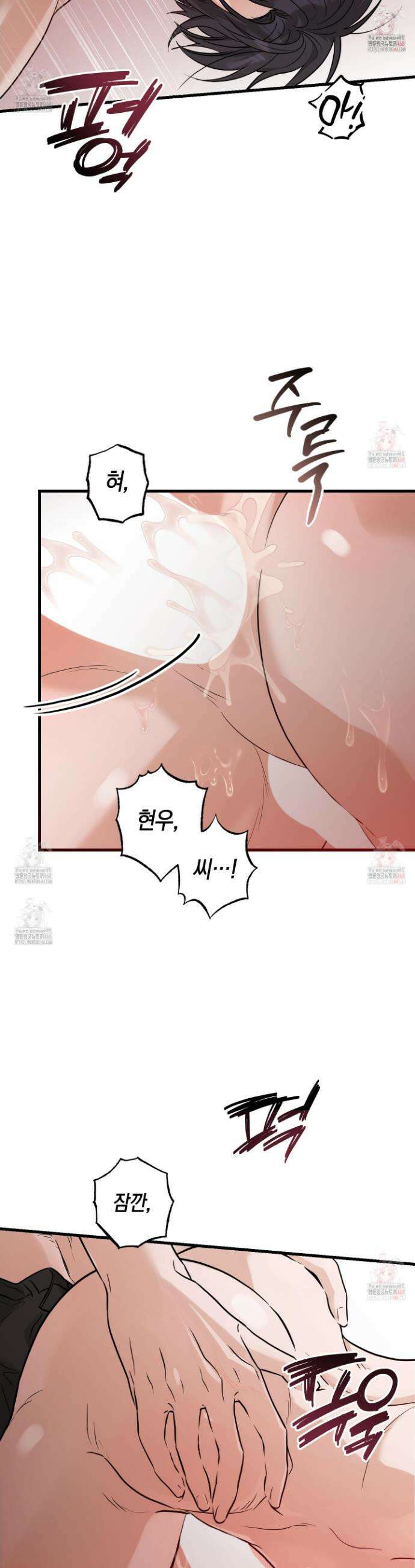 텔미러브미 4화 36