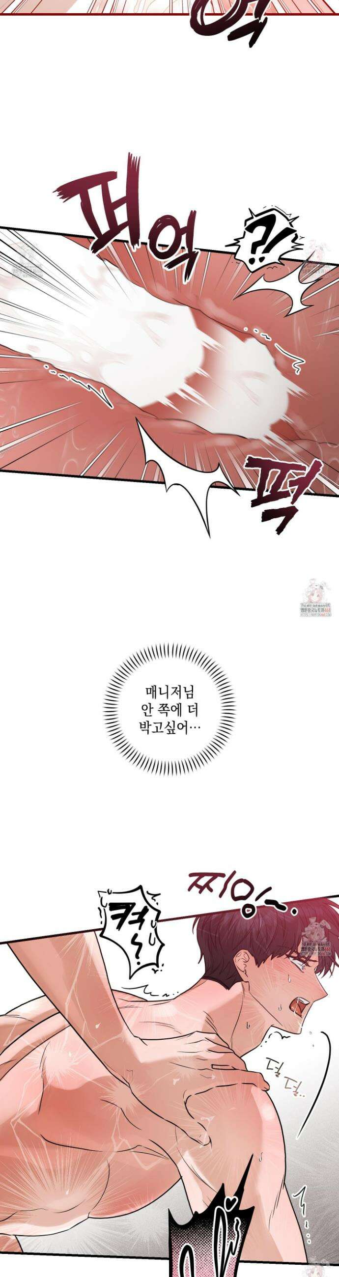 텔미러브미 4화 39