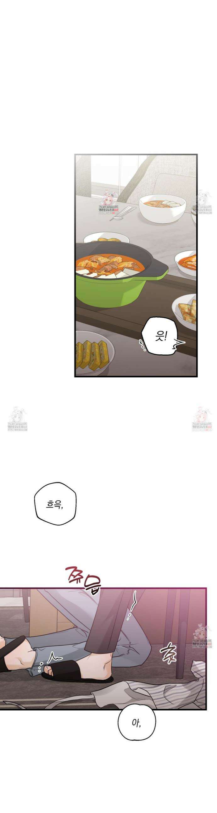 텔미러브미 8화 1