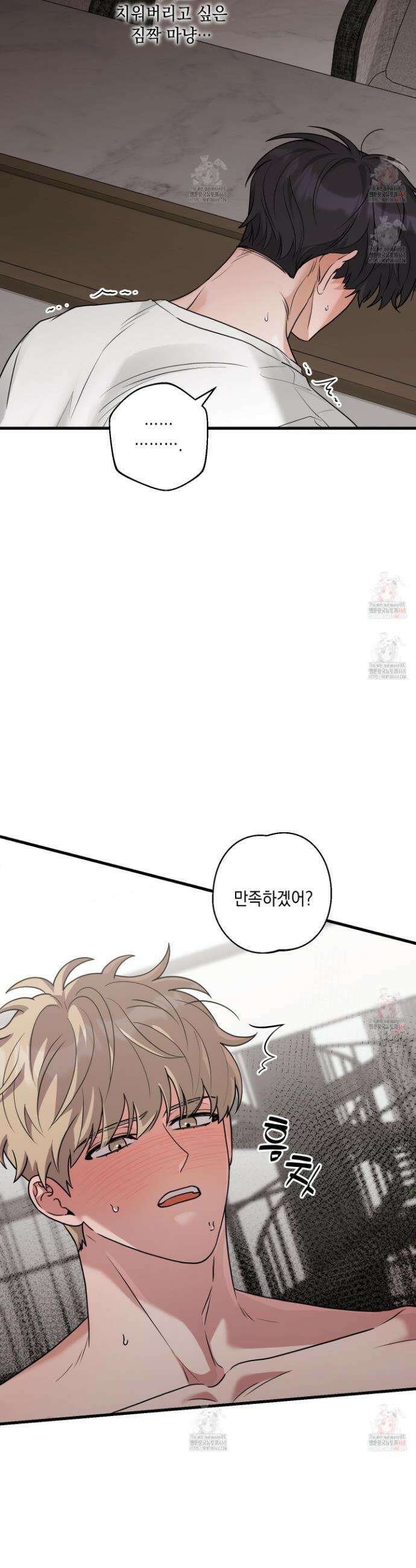 텔미러브미 8화 16