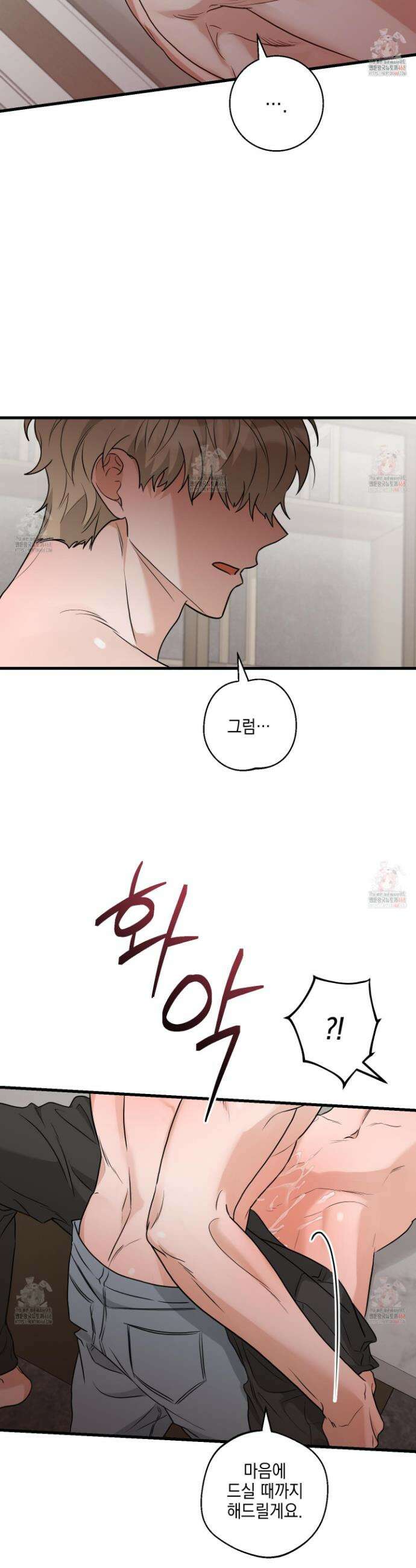 텔미러브미 8화 19