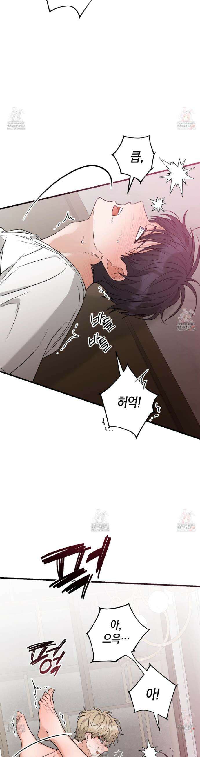 텔미러브미 8화 21